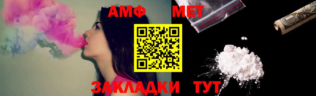 АМФ 98%  АМФЕТАМИН  Ревда  Вход с VPN 