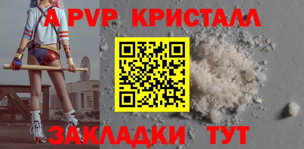 A-PVP крисы CK Ревда