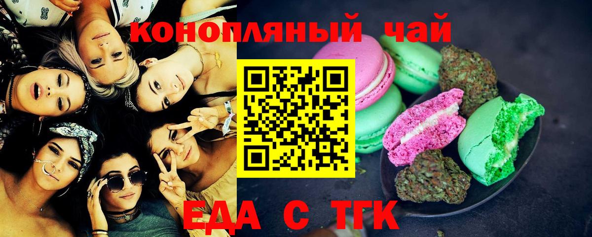 Ревда  Cannafood марихуана  Вход с VPN 