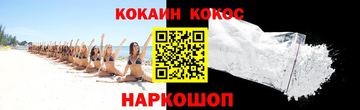 Ревда  COCAIN 97%  Кокаин  Вход с VPN 