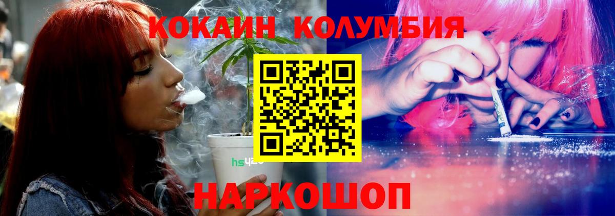 Кокаин Перу Ревда