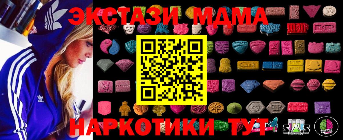 ЭКСТАЗИ 300 mg  дарнет шоп  Вход с VPN  Ревда  нарко площадка какой сайт  Экстази  ЭКСТАЗИ диски 
