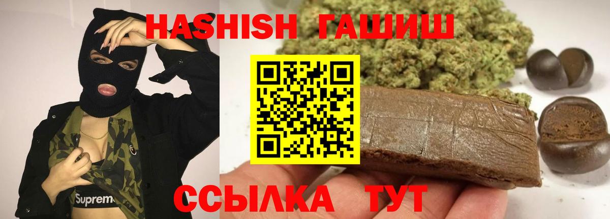 ГАШИШ ice o lator  Вход с VPN  Ревда 
