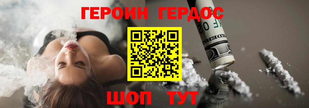 Героин Heroin  Героин  Ревда  Вход с VPN 