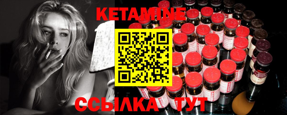 Кетамин VHQ Ревда