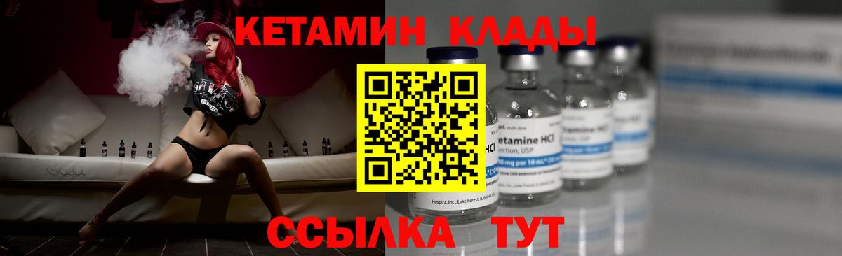 КЕТАМИН VHQ  Вход с VPN  блэк спрут ТОР  Ревда 