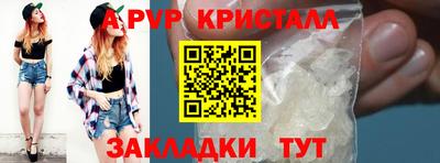 ALPHA-PVP Пугачёв