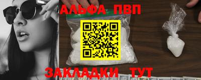 ALPHA-PVP Пугачёв