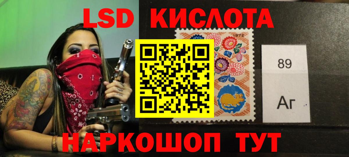 Лсд 25 экстази кислота Ревда