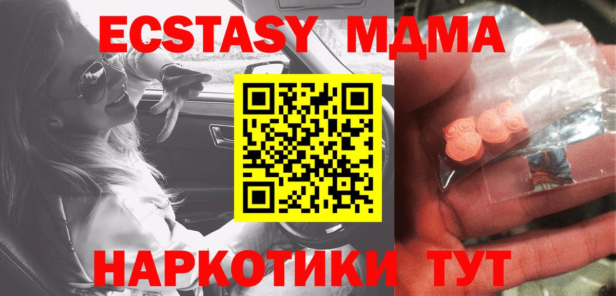 MDMA Molly  Вход с VPN  МДМА Molly  Ревда 