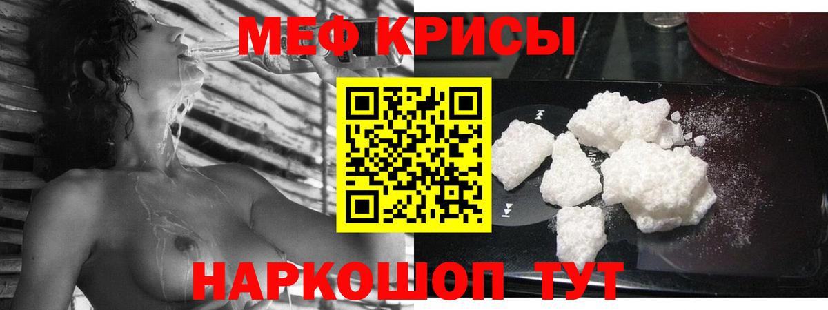 Мефедрон мука  Вход с VPN  Ревда  МЯУ-МЯУ VHQ 