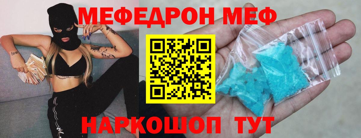МЕФ мука Ревда