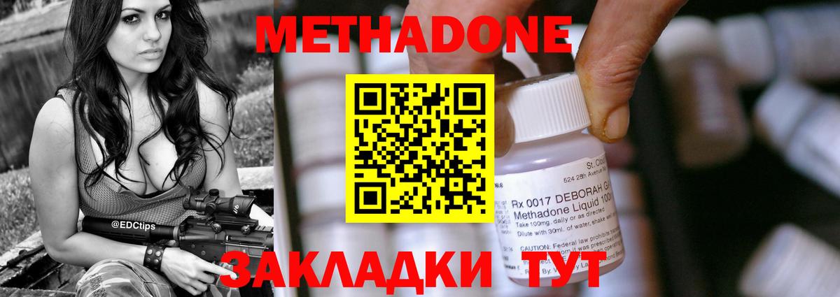 МЕТАДОН белоснежный  МЕТАДОН VHQ  Ревда  Вход с VPN 