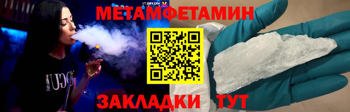 Ревда  МЕТАМФЕТАМИН мет  МЕТАМФЕТАМИН мет  Вход с VPN 