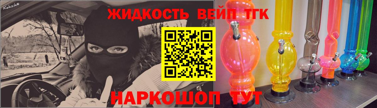 ТГК вейп с тгк  ТГК жижа  Вход с VPN  Ревда 