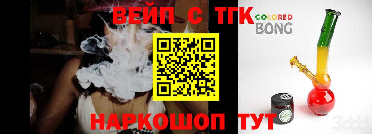 ТГК концентрат Ревда