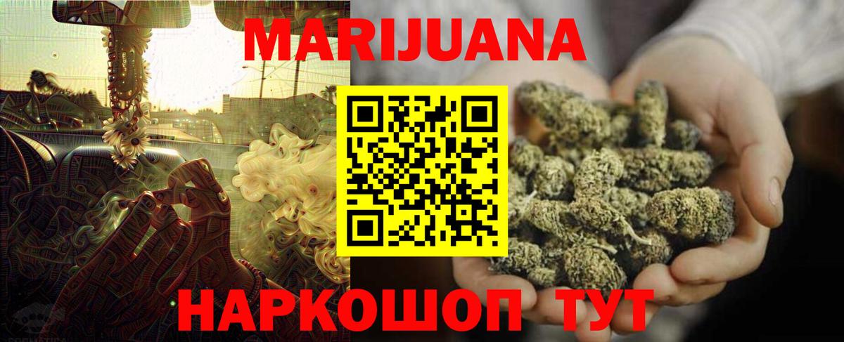 Бошки марихуана VHQ Ревда